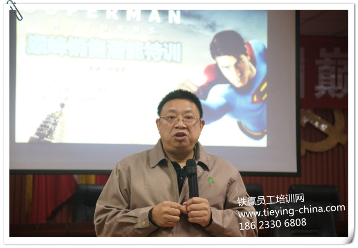 甕福鐵贏培訓(xùn)董事長(zhǎng)發(fā)言.jpg