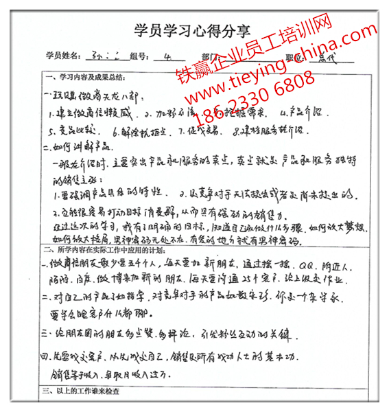 微商培訓找盧文平.jpg
