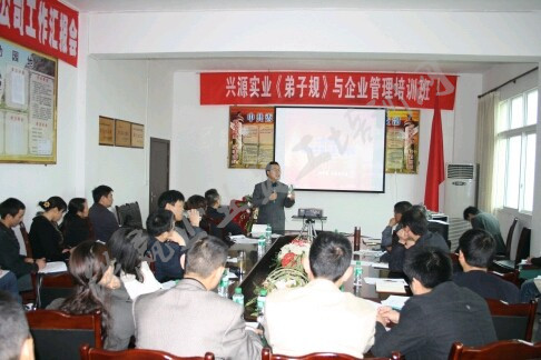 弟子規(guī)管理智慧培訓(xùn).jpg