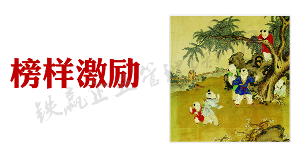 員工的激勵與授權(quán)培訓(xùn)重慶鐵贏_副本.png